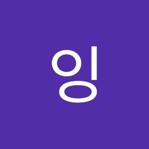 Meet your Posher, 잉